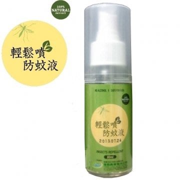 輕鬆噴防蚊液/植物萃取/天然防蚊液 80ML