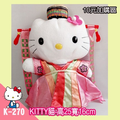 寶貝屋【加購區10元】KITTY貓-絨毛玩偶-K270