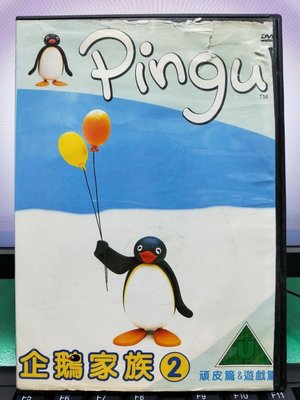 Pingu 遊戲的價格推薦- 2023年11月| 比價比個夠BigGo