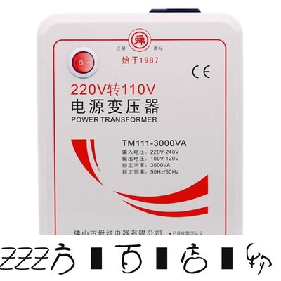 方塊百貨-舜紅3000W變壓器220v轉110v 110v轉220v日本大功率轉換器-服務保障