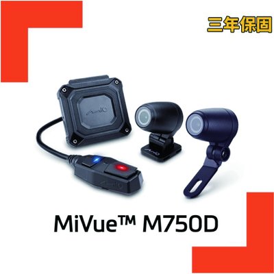 歡迎私訊詢價 (內含記憶卡) Mio MiVue M750D 前後雙鏡頭機車行車記錄器 重機行車紀錄器 三年保固