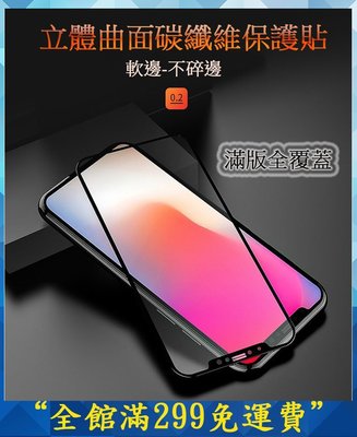 iPhone 11 Pro XR Xs MAX X 6 6s 7 8 Plus SE 2020 滿版軟邊玻璃纖維 保護貼