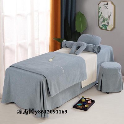 特賣-高端美容床罩四件套純色簡歐風美容院專用按摩床套床單可定制LOGO