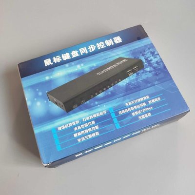 台灣公司·8口USB同步控制器KVM切換器地下城DNF搬磚多開USB鼠標鍵盤同步器