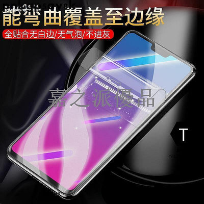 【小明百貨】axidioppor11鋼化水凝膜全屏覆蓋r11s手機軟膜plus夢境版oppo r15非鋼化屏保r11plus