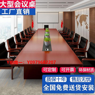 會議桌永順實木會議桌中式高檔大型油漆政府辦公會議室長桌椅組合可定制