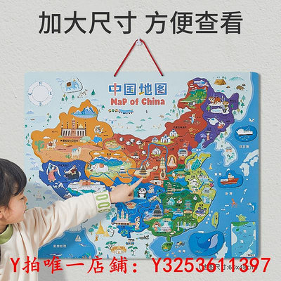 拼圖樂樂魚中國地圖磁力拼圖3到6歲男女孩世界益智木質兒童玩具拼版玩具