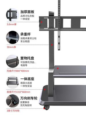 電視機支架落地式掛架移動推車立式一體機55/65/75寸適用小米海信~沁沁百貨