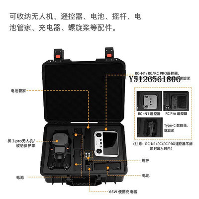 無人機背包適用大疆御3pro防爆箱AIR3/Mavic 3/2收納箱便攜包手提防水箱配件收納包