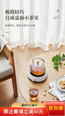 【！電陶爐茶爐煮茶器】迷你電熱爐燒水煮茶泡茶保溫智能