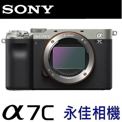 永佳相機_ SONY A7C ILCE-7C 4K BODY 單機身 全片幅 銀黑【公司貨】2