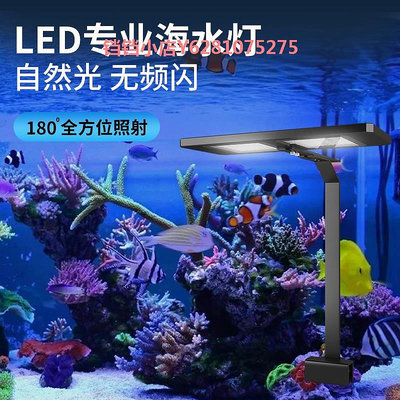 As海缸燈海珊瑚燈LED小丑魚小型海水缸專用燈高顯色促生長全光譜