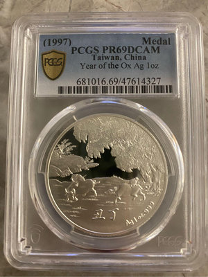 PCGS PR69 民國86年牛年生肖銀章一盎司（國畫系列）限量三千枚