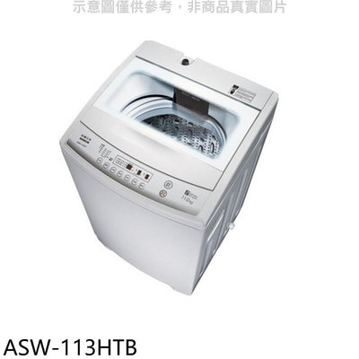 《可議價》SANLUX台灣三洋【ASW-113HTB】11公斤洗衣機(含標準安裝)