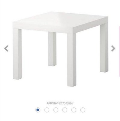 二手良品 ikea  lack 亮漆白色邊桌 原價599 白色北歐風格 可面交 小套房必備
