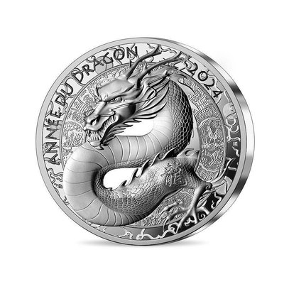 法國2024年中國龍生肖紀念幣 精致紀念銀幣 原盒原證