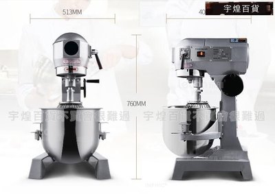 宇煌百貨-20L30L升雙動雙速和麵機多功能商用揉麵機攪麵機打麵和麵機_S3164C