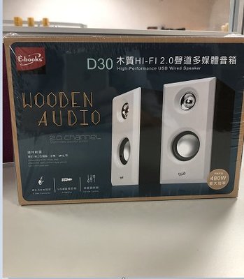 E-books  D30木質 HI-FI  2.0聲道多媒體音箱【超商取貨 4個】