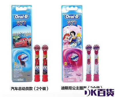 歐樂B電動牙刷刷頭博朗OralB EB10-2K 適用D10513 DB4510k【DK百貨】