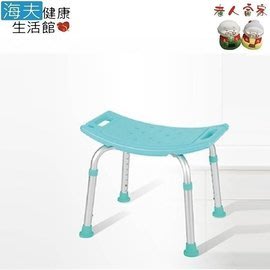 【海夫健康生活館】LZ 護立康 舒適洗澡椅(無背)