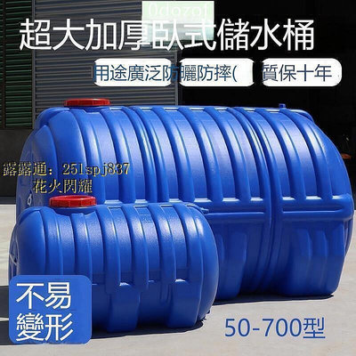 【現貨】特超大藍1.5噸桶圓形水塔塑料桶大水桶加厚儲水桶儲存水罐蓄水箱  花火閃耀
