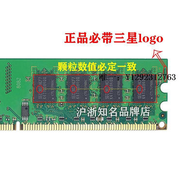 內存條三星二代DDR2 2G 800MHZ PC2-6400U臺式機電腦內存條兼容667 533記憶體