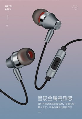 【手機殼專賣店】Borofone BM4金屬質感手機通用線控耳機運動音樂入耳式耳麥可通話 OPPO SONY HTC