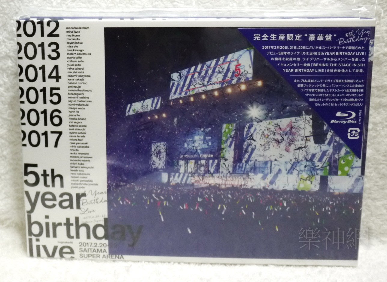 乃木坂46 5th Year Birthday Live 2017 日版藍光Blu-ray限定盤 