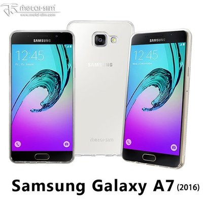 【蘆洲IN7】Metal-Slim Samsung Galaxy A7 (2016) 超薄防沾黏防水漬果凍套