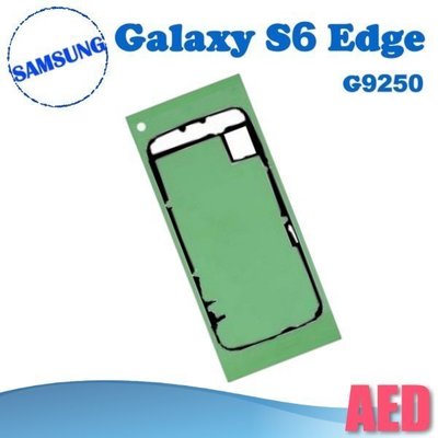 ⏪ AED 三星 SAMSUNG Galaxy S6 Edge G9250 背蓋膠 全新品 手機維修 保養