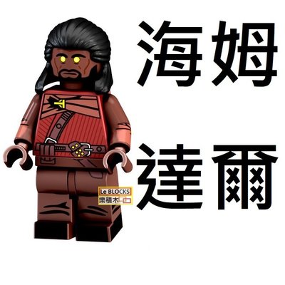 1715 樂積木【當日出貨】品高 海姆達爾 袋裝 非樂高 LEGO相容 雷神索爾 超級英雄 復仇者聯盟 PG1525