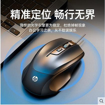 有線鼠標HP/惠普 M150有線靜音鼠標 游戲吃雞LOL靜音辦公家用USB光電鼠標