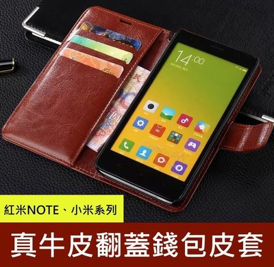 【小宇宙】真皮翻蓋皮套 紅米Note4 Note 2 Note 3  2A 1S 翻蓋式小米3 4 小米5 支架手機殼