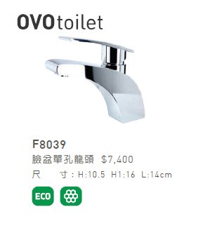 OVO 京典衛浴 F8039 臉盆 單孔 龍頭 ECO 省水氣泡