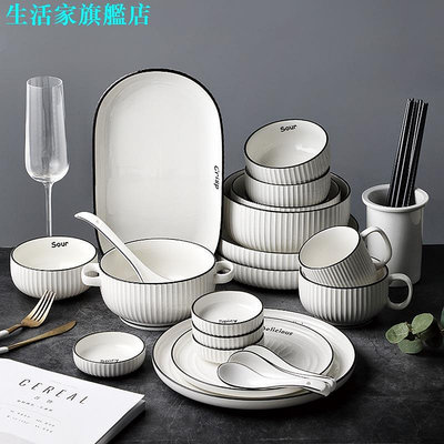 左右空間北歐米飯碗 西餐盤 用碗碟套裝 簡約日式碗 盤子筷組合陶瓷餐具吃飯碗湯碗-滿299發貨唷~