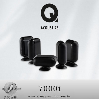 享悅音響(實體店面)Q Acoustics 7000i 5.0 家庭劇院環繞喇叭 5聲道 {公司貨}