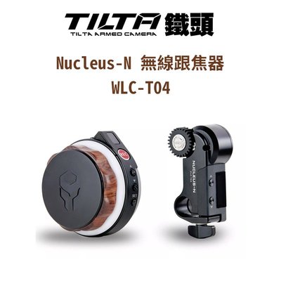 黑熊館 TILTA 鐵頭 Nucleus-Nano 原力N 無線跟焦器 TLWC-T04 變焦器 無線調焦