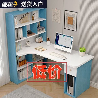 電腦桌臺式家用轉角書桌書架組合一體學生臥室寫字桌辦公學習桌子