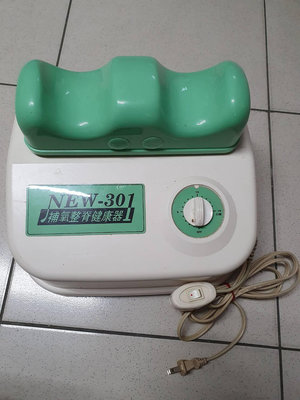 台灣製NEW-301補氧整脊健康器、健康搖擺機、有氧運動、減肥、美容、廋身、整脊保健機 ，實物如照片。