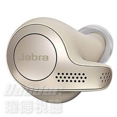 【曜德☆送收納盒】Jabra Elite 65t 鉑金色 防塵防水 真無線藍牙 耳道式耳機 免持通話