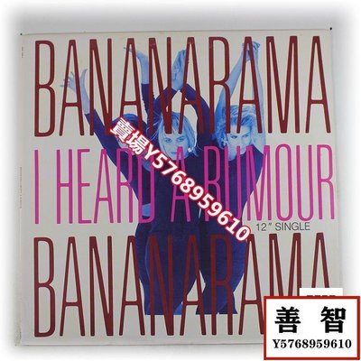 香蕉女郎 Bananarama I Heard A Rumour 流行電子 黑膠LP美版注意 LP 黑膠 唱片【善智】