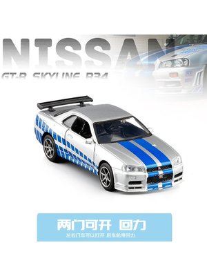下殺 (null)新品1/36金屬仿真 NISSAN Skyline GTR R34 金屬仿真汽車模型收藏