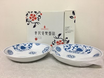 NAKAMURA  青花瓷 雙盤組