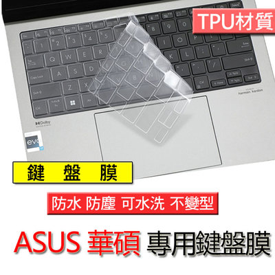 ASUS 華碩 UX5304V UX5304VA TPU材質 筆電 鍵盤膜 鍵盤套 鍵盤保護套