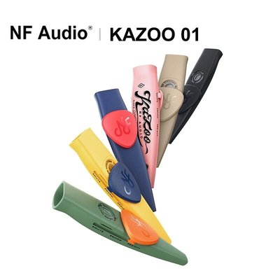 NF Audio KAZOO 01適合簡單伴奏的演奏級EMO樂器卡祖笛寧梵