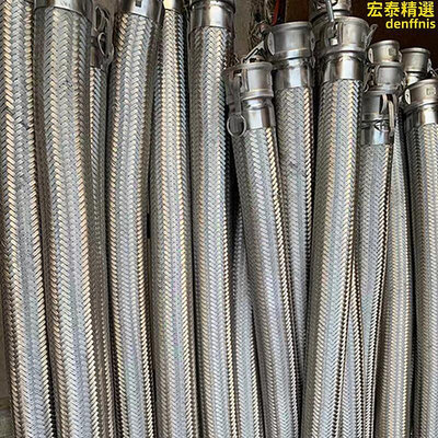 304不鏽鋼波紋管工業快速接頭式編織金屬網軟管蒸汽管耐高溫高壓