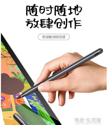電容筆 綠聯電容筆適用于蘋果ipadair2020可通用applepencil平板主動式防誤觸屏手寫筆第二
