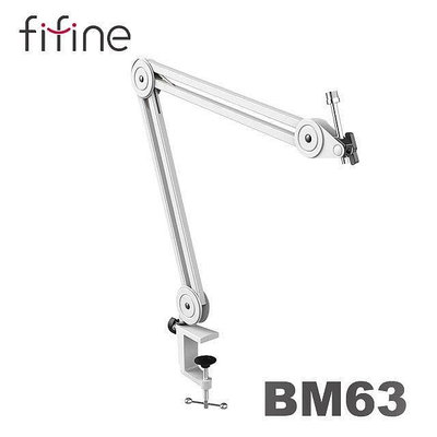 【風雅小舖】【FIFINE BM63 麥克風懸臂支架(白色)】