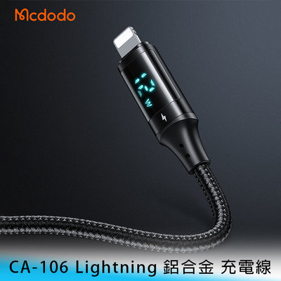 【台南/面交】Mcdodo CA-103 120cm Type-C to Lightning 數顯 PD/快充 充電線
