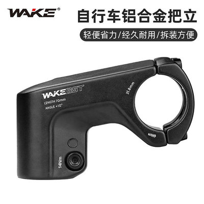 WAKE增高把立山地車龍頭增高器10度把立管公路車自行車配件現貨自行車腳踏車零組件